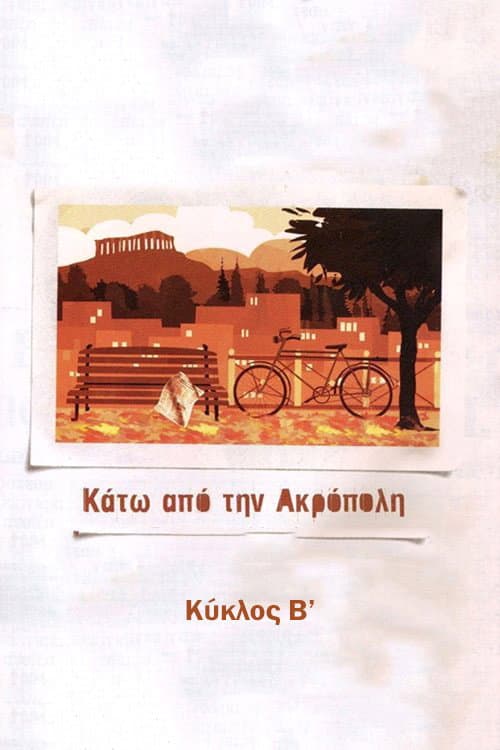 Under the Acropolis Season 2 poster