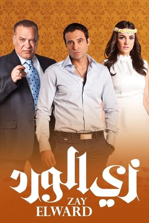 Like Roses Season 1 poster