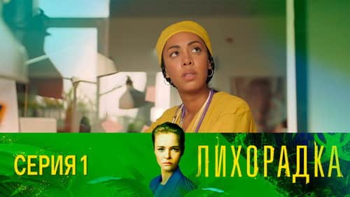 Episode 1
